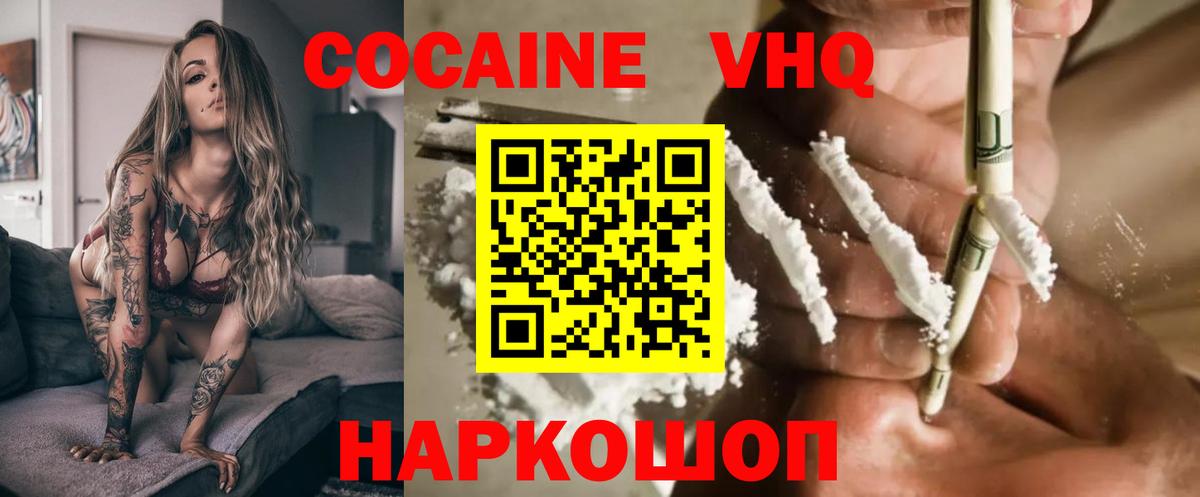 COCAIN Columbia Воронеж