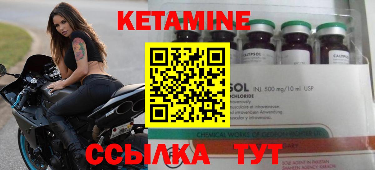 КЕТАМИН ketamine Воронеж