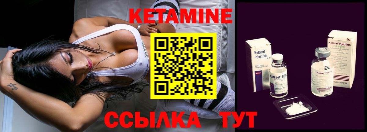 Воронеж  Кетамин VHQ  Вход с VPN 