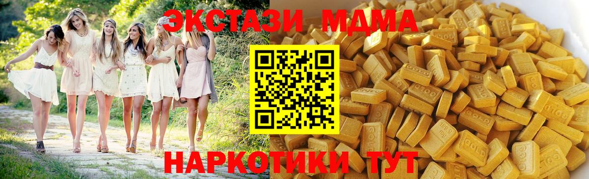 Воронеж  МДМА crystal  MDMA  Вход с VPN  MDMA молли 