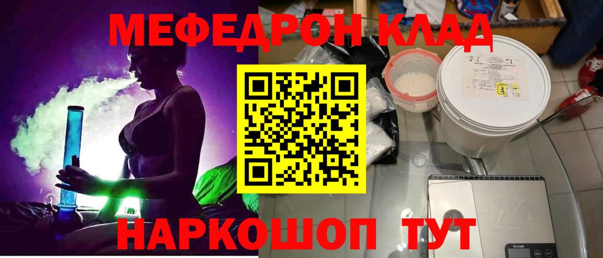 Воронеж  МЯУ-МЯУ мука  Меф  Вход с VPN  Мефедрон мяу мяу 