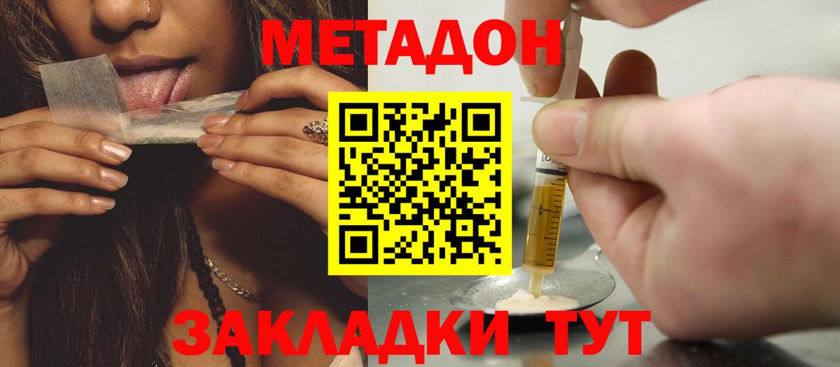 Воронеж  Метадон белоснежный  Метадон белоснежный  Вход с VPN 
