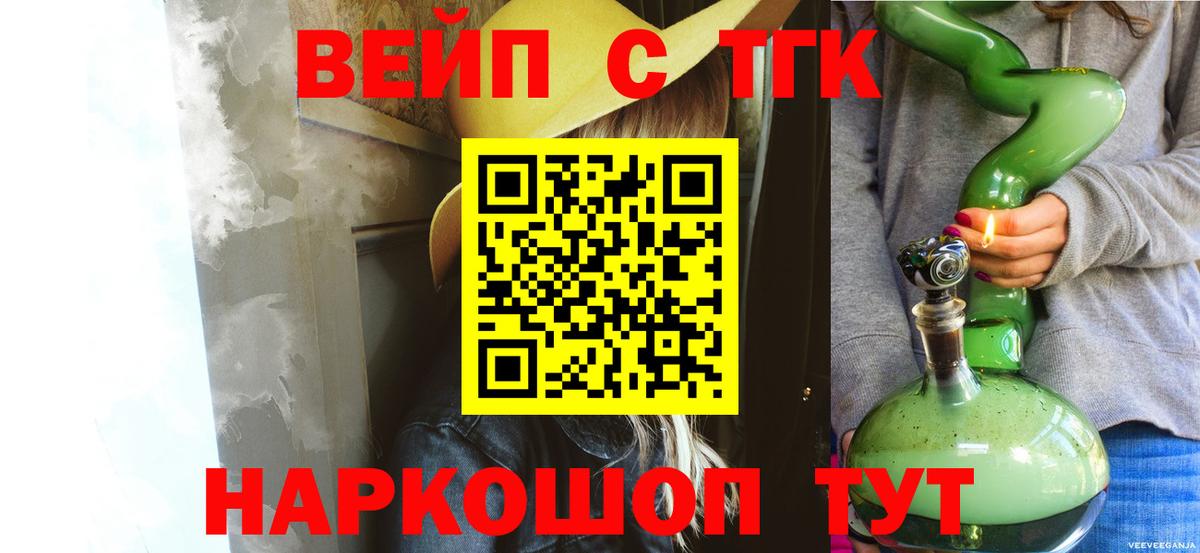 Воронеж  Дистиллят ТГК THC oil  Вход с VPN 