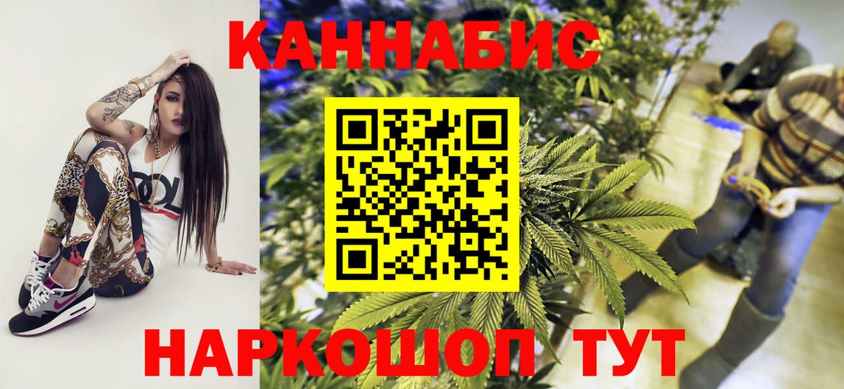 Канабис марихуана  Бошки марихуана тримм  Воронеж  Каннабис Bruce Banner  Вход с VPN 